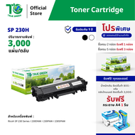 SP 230H ตลับหมึก โทนเนอร์ เลเซอร์ เครื่องปริ้นเตอร์ Ricoh SP 230 Series SP 230DNW SP 230FNW SP 230SF