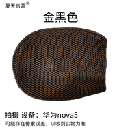 Dày 3d Lưới Ghế Ngồi Xe Máy Cho Hyosung Gv300s Thoáng Khí Chống Nắng Hấp Thụ Sốc Xuất Xứ Mùa Hè Thươ