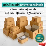 Postal Box Lid Brown Address AH B+7 BH CD 2B C 2C C+15 C+9 D-7 D (SET2)(Pack Of 20)