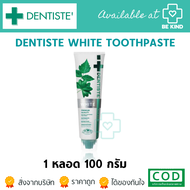 Dentiste Premium White Toothpaste Tube 100G. เดนทิสเต้พรีเมียม ไวท์เทนนิ่ง สูตรไวท์ 100 กรัม