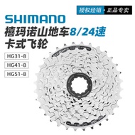 SHIMANO SHIMANO Mountain Bike Bicycle CS-HG200/31/41-8 Flywheel 8 Speed 24 Speed Cassette Flywheel