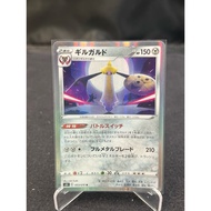 (JP) Aegislash s5l 051/070 (2021) Holo pokemon card