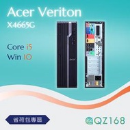 【QZ168 茜仔】Acer x4665g i5-9500 8G/240G 宏碁小型商務電腦 高CP值中古主機 商務桌機