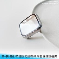 【妃航】9H Apple Watch 44/45mm 星光色殼+膜 鋼化/玻璃殼 防刮/防摔  保護殼/錶殼