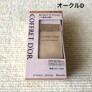 全新未開封 Kanebo Coffret D'or Nudy Cover Liquid UV Foundation 光透裸肌 粉底液