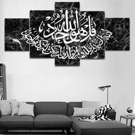 5 Pieces Islamic Arabic Calligraphy Muslim Picture Canvas Print Poster Home Decor Wall Art Pictures
