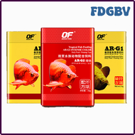 GSDHJ Ocean Free Arowana Feed Aquarium Fish Food Granule Increase Color AR-G1 AR-G2 HJDRH