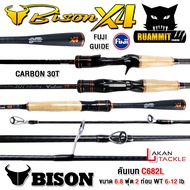 คันเบ็ดตกปลา BISON X4 Series (แบบ 1และ 2 ท่อน มีทั้ง สปิ้นและเบท)