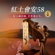 [Fushan Xiangtang] Red Earth Hoi An 58 Agarwood Foot 3 _ 12 Sticks Vietnam Nha Trang Agarwood Lixian