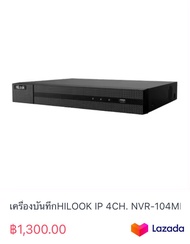 เครื่องบันทึกHILOOK IP 4CH. NVR-104MH-C