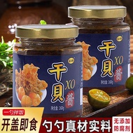 Fushoulin Yantai ซอสหอยเชลล์อบแห้งของแท้,ขายดีจากร้าน XO Seafood พร้อมรับประทานข้าวไม่เผ็ดผสมก๋วยเตี