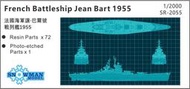 【智多星】雪人 SR-2055 1/2000 法國海軍讓·巴爾號戰列艦1955樹脂模型