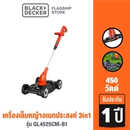 Black &amp; Decker เครื่องเล็มหญ้าอเนกประสงค์ 3 in 1 รุ่น GL4525CM-B1