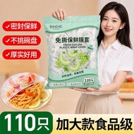 食品级一次性保鲜膜套罩加大加厚保鲜膜套防水保鲜膜碗盘罩套食品.9.03