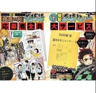 <Ohtoys> 少年Jump限定 鬼滅之刃 最終話原稿 全1款 炭治郎 彌豆子 QPosket 善逸 Aniplex 一番 炎柱 無限列車 23期