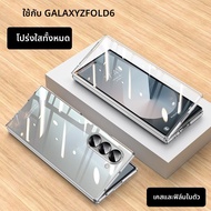 MANJITU | เคสโทรศัพท์พับได้สำหรับ Samsung Z Fold 6 พร้อมฟิล์มใสปกคลุมเต็มรูปแบบและเปลือกบางมาก
