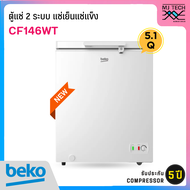 ·Beko Freezer, 2 Systems, Refrigeration and Freezing, 5.1 Cubic Meters / 145 Liters, Model Cf146Wt A