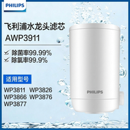 WP3911 水龍頭濾水器替換濾芯 | 適用 WP3811/WP3826/WP3866 【平行進口】