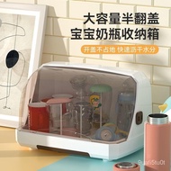 🚓Feeding Bottle Sterilizer Draining Rack Dustproof Storage Box Baby Tableware Drying Rack Solid Food Tools Storage Rack