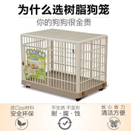 WJ02IRIS Resin Dog Cage with Toilet Dog Playpen Cat Cage Household Dog Crate Medium-Sized Dog Indoor Dog Cage Large Dog