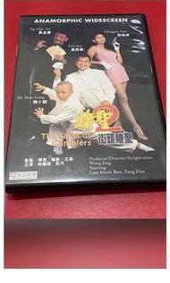 賭聖2之街頭賭聖（彩色圖案DVD ）16:九全螢幕 -葛文輝吳孟達邱淑貞林國斌彭丹甄子丹