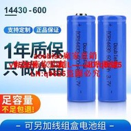 倍量14430三元電池 3.7V充電電池 實容600mah圓柱平頭電池咨詢