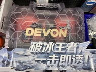 DEVON 無線電鑽 電動工具充電 特別版 diy 尿袋 drill tool hardware limited brushless