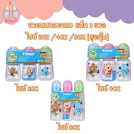 TODDY Round Milk Bottle Pack Of 3 2oz/4oz/8oz (Great Value)