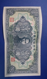 中央儲備銀行1000元 (a)