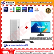 คอมแบรนด์ Com Brand ASUS Mini Tower V501MV-05210H001WA ลงโปรแกรมพร้อมใช้งาน สามารถออกใบกำกับภาษีได้