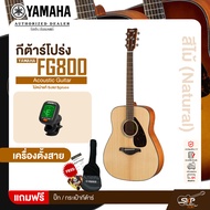 YAMAHA FG800 Acoustic Guitar กีตาร์โปร่งยามาฮ่า รุ่น FG800 ไม้หน้าแท้ Solid Spruce มีผ่อน 0%