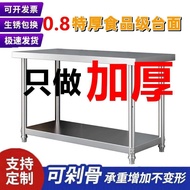 Extra Thick 0.8 Stainless Steel Shelf Workbench Lotus Table Packaging Table Table Hotel Kitchen Oper