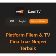 Dami TV DMTV License Code (Daily limited test quota)