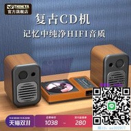 CD播放機THINKYA昇利亞 R01發燒cd機復古專輯光碟藍芽播放器組合音響套裝