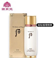 后 - Whoo - 秘貼循環精華90ml [#8809949524699] (平行進口)