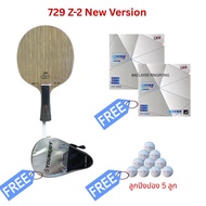 ไม้ปิงปองประกอบคาร์บอน 729 Z-2 พร้อมของแถมฟรี 5 รายการ
