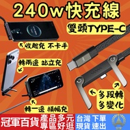 Fast Charging Cable Mobile Phone 240w