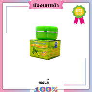 ครีมสมุนไพรมะนาว Lamon herbal whitening Cream  5 g. (1 กล่อง)