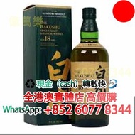 白州18年日本威士忌，The Hakushu 18 Years Japanese Whisky,，酒，日本 威士忌（whisky），響 Hibiki，餘市，山崎 ，白州，竹鶴，輕井澤，限定版，特別版，