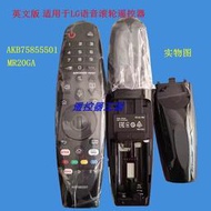 適用 LG電視 語音滾輪遙控器 AN-MR19BA MR600 AKB75855501 MR20GA【丸子】