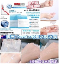 澳洲 Thera Lady 超水潤冰膜 5片入