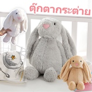 【Z-best】 พร้อมส่ง ตุ๊กตากระต่าย กระต่ายหูยาว มันน่ารัก ตัวนุ่มน่ากอด ของเล่นตุ๊กตา ตุ๊กตาของขวัญ