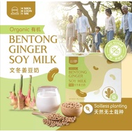 神農氏文冬姜豆奶 SLS Bentong Ginger Soy Milk --- [NO Sugar/NO Gula/无糖] Diabetic Friendly