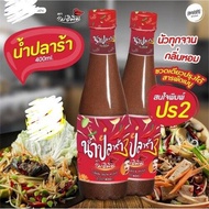 Combo 2 Mắm cô gái trộn gỏi đu đủ somtum Pimrypie Thái Lan Cực Kỳ Ngon