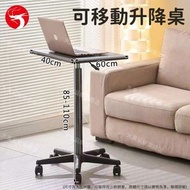 (高級黑) 可移動升降桌 85–110cm高 站坐兩用 電腦桌 床邊桌 帶輪鎖 學習桌／便攜小桌／居家辦公桌