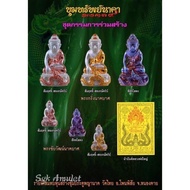 泰国🇹🇭佛牌 【理事版本｜一套8样圣物｜药师佛小金身｜七龙护法药师佛布符】Committee Kamakan Phra Kring King Looplor Naprok Phayant Wat Th