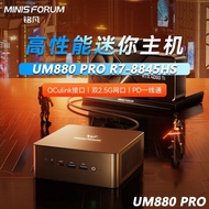 Mingfan UM880/UM890Pro R7-8845HS/R9-8945HS Dual Network Game Mini Console v