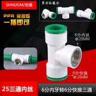 Direct 6-point PPR water connector 25MM positive internal thread quick insertion tee non hot melt DN20 pipe