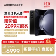 三星Galaxy Z Fold5 超闭合折叠 IPX8级防水 5G折叠手机 12GB+512GB  宇夜黑【展示机-准新-京东自营】