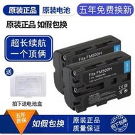 相機電池 適用索尼NP-FM500H電池R1 A58 A65 A77 A99 A200 A350 A580 A900